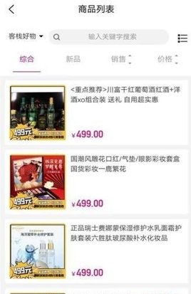 友人有品app