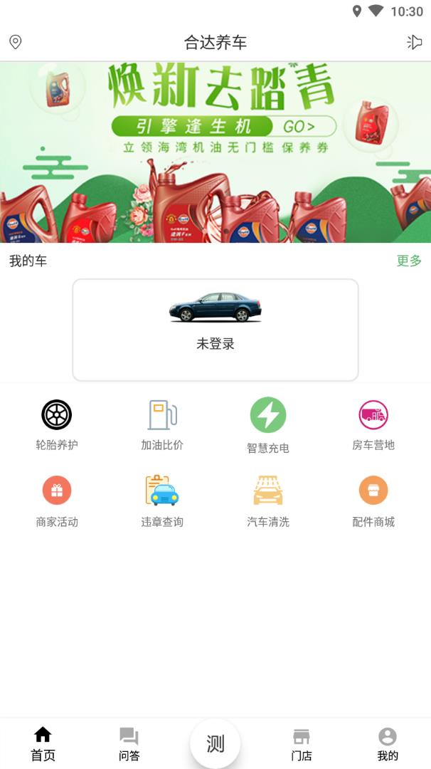 合达养车app官方版