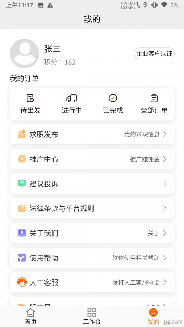 @(currentSoft.name)图@(i + 1)