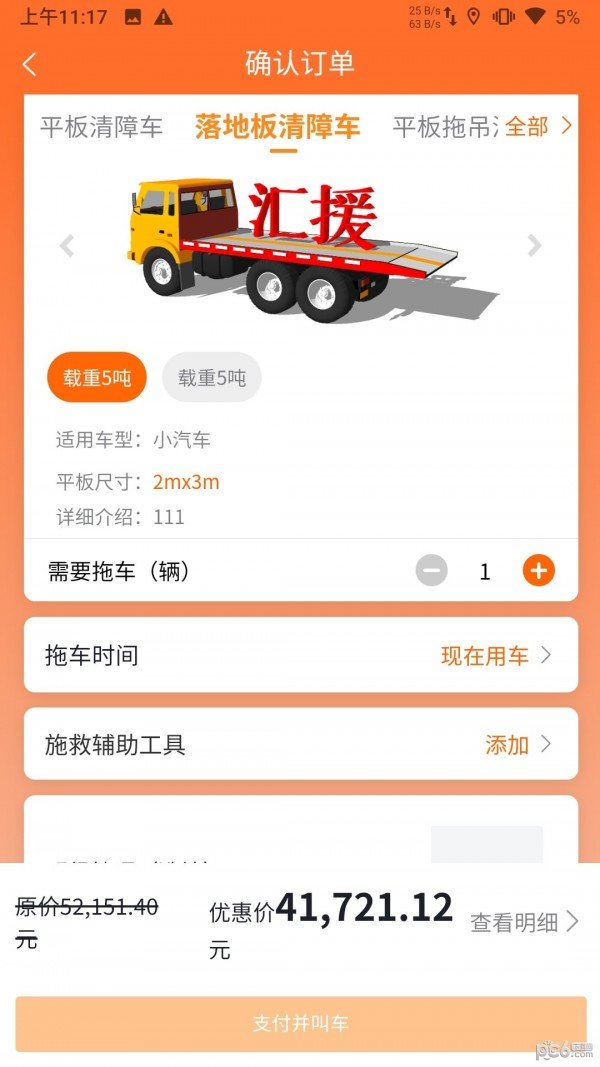 @(currentSoft.name)图@(i + 1)