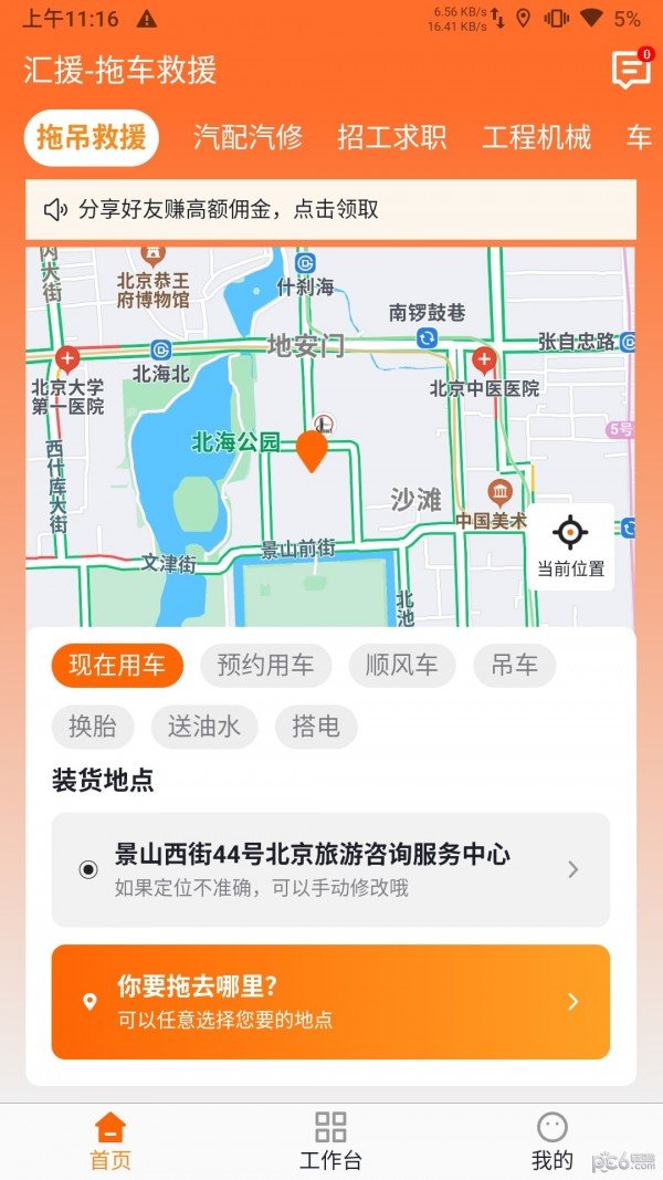 @(currentSoft.name)图@(i + 1)