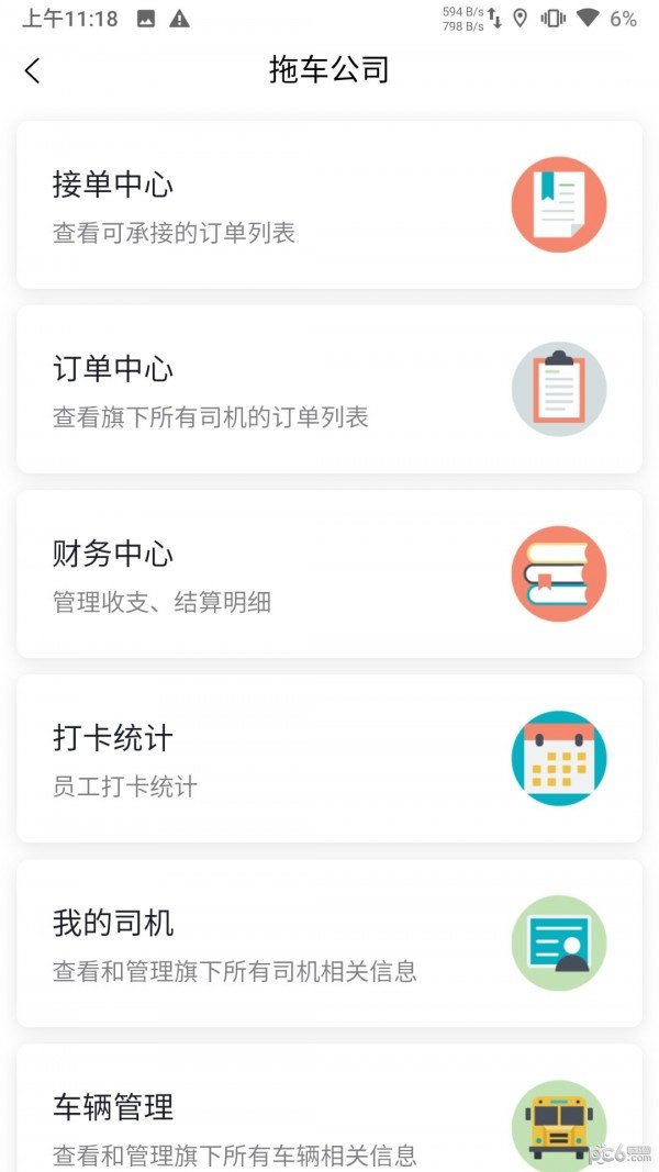 @(currentSoft.name)图@(i + 1)