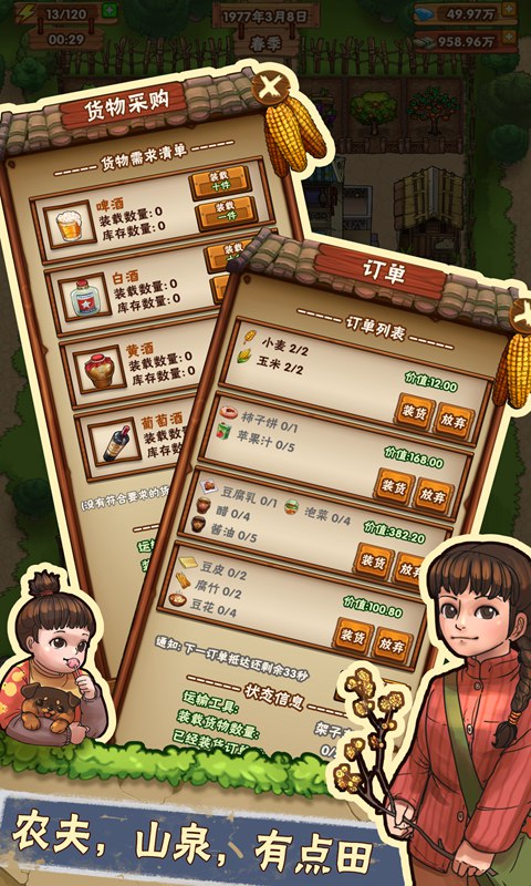 外婆的小农院游戏更新
