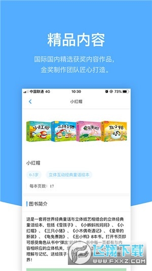响铛铛