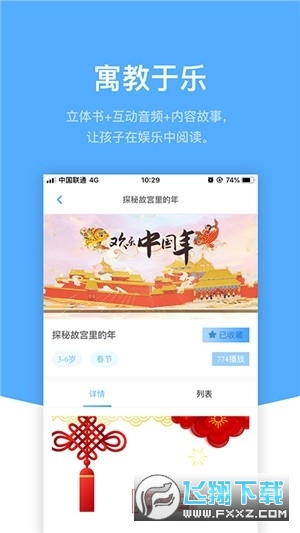 响铛铛