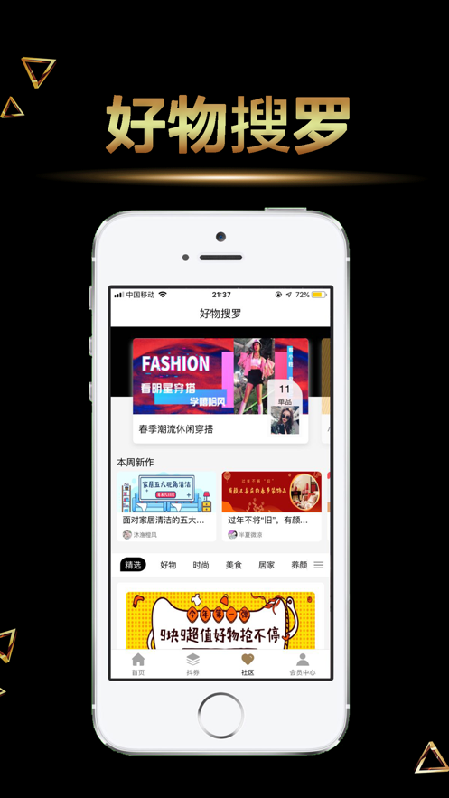 淘手集市app