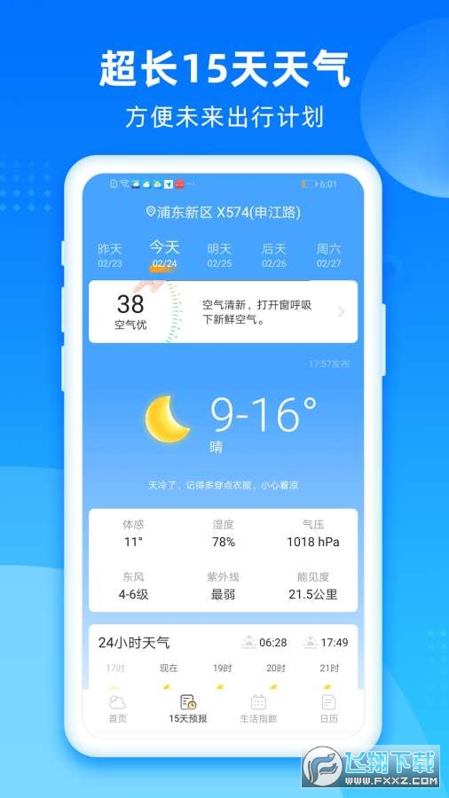@(currentSoft.name)图@(i + 1)