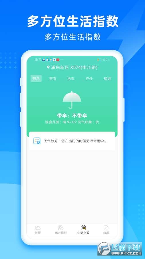 @(currentSoft.name)图@(i + 1)