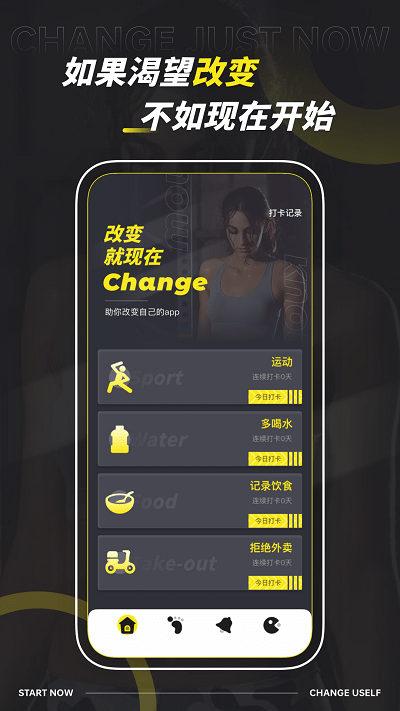 减肥计划管家app