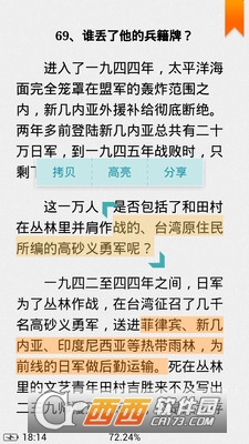 享读大字版app