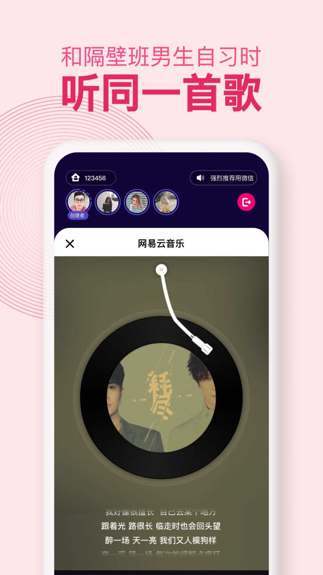 密爱同屏软件