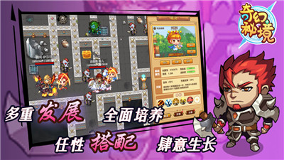 奇幻秘境无尽冒险测试版