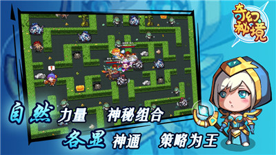 奇幻秘境无尽冒险测试版