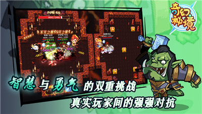 奇幻秘境无尽冒险测试版