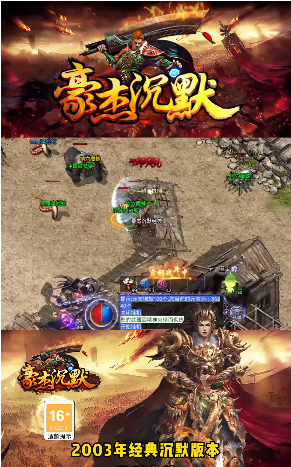 豪杰沉默手游官方版最新版