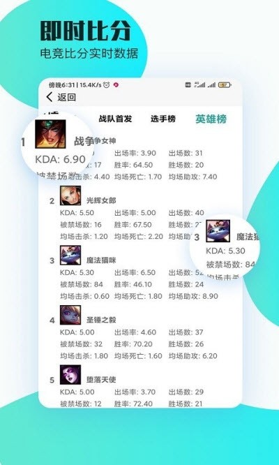 顶盛电竞app最新版