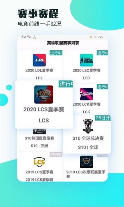 顶盛电竞app最新版
