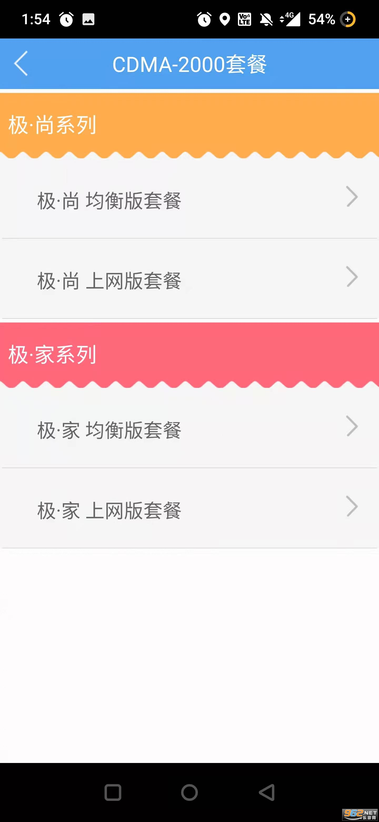 极信通信网上营业厅