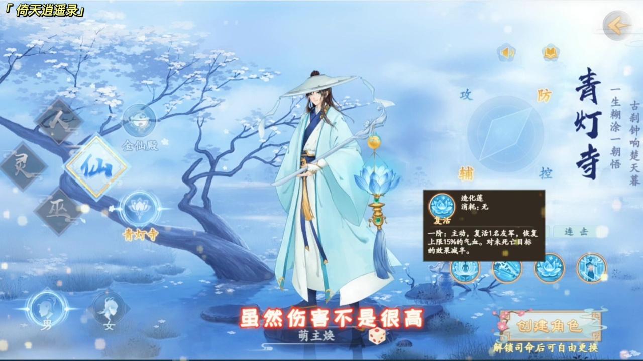 倚天逍遥录官方版