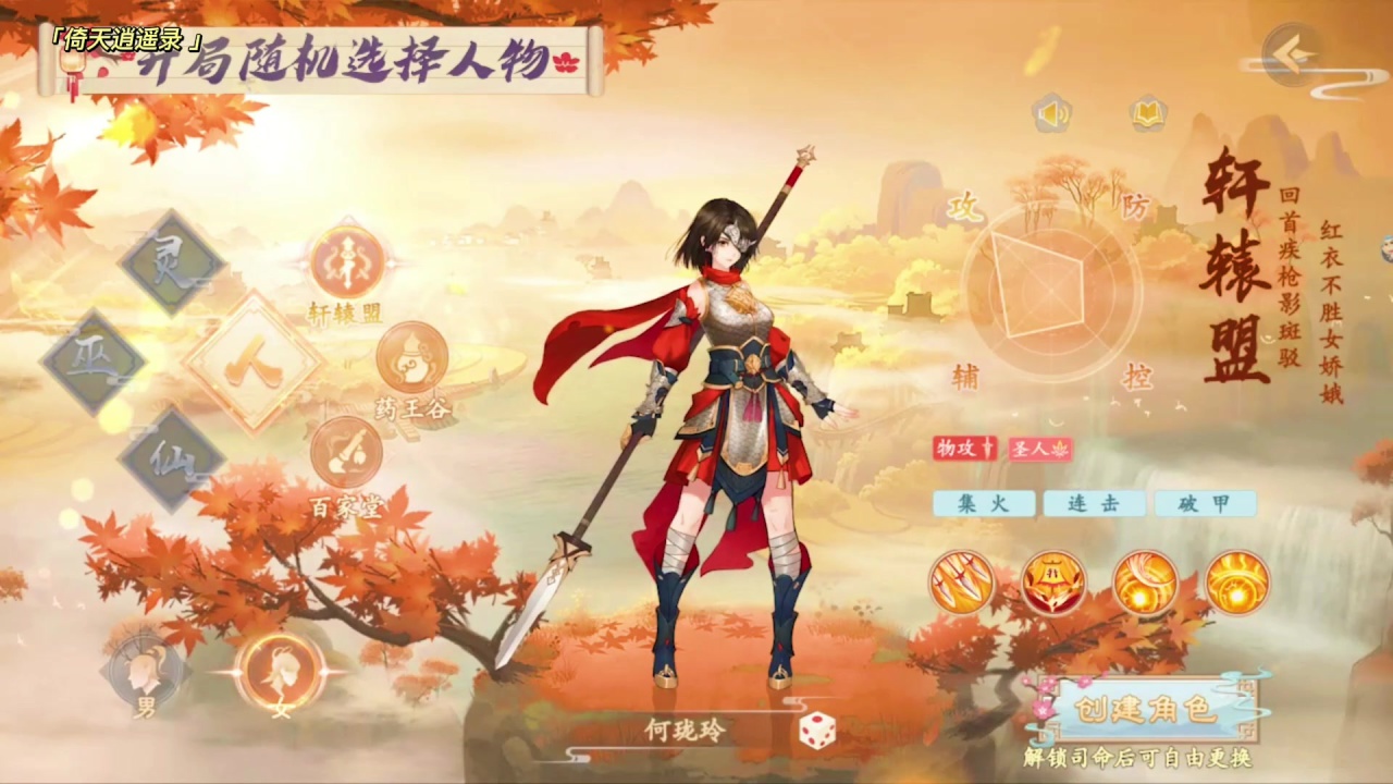 倚天逍遥录官方版