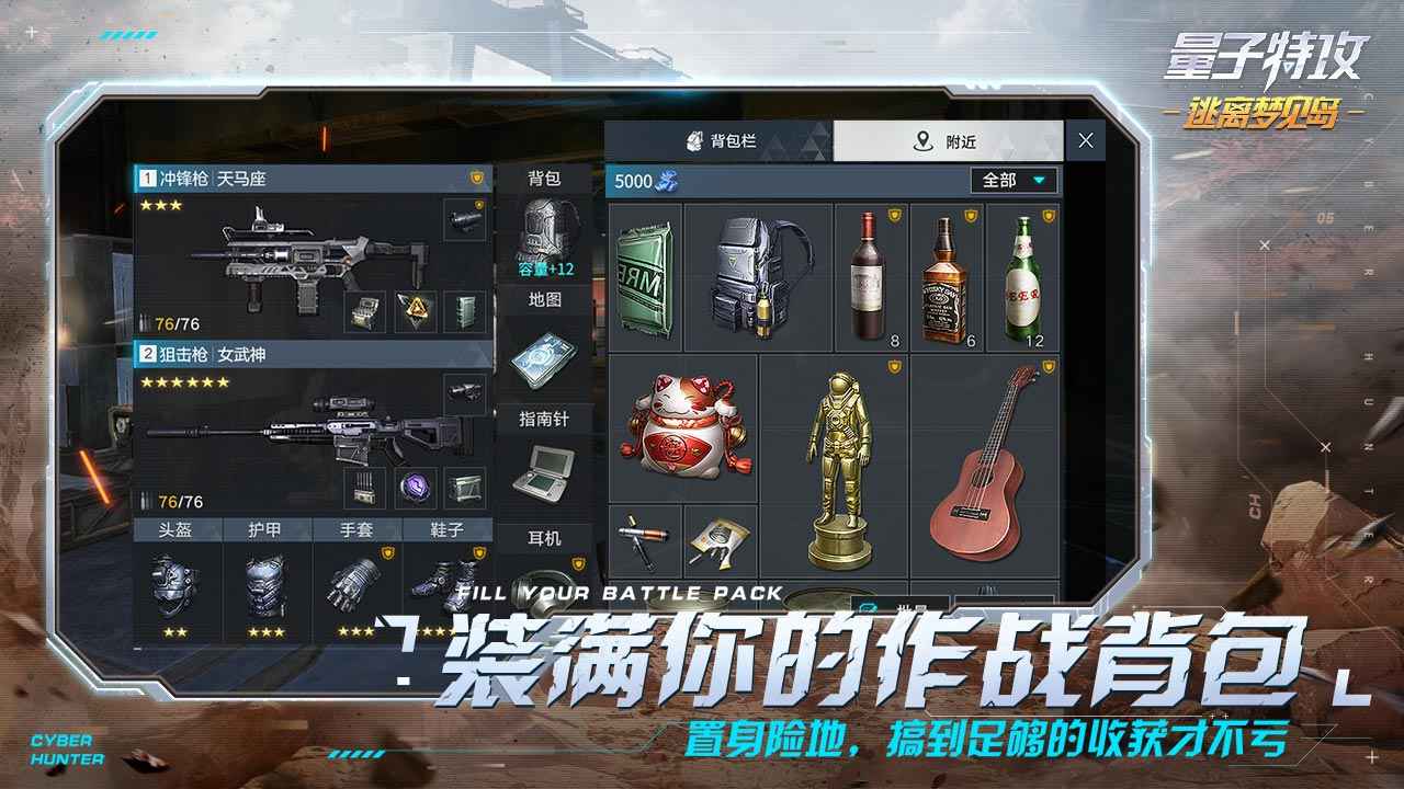 量子特攻：逃离梦见岛
