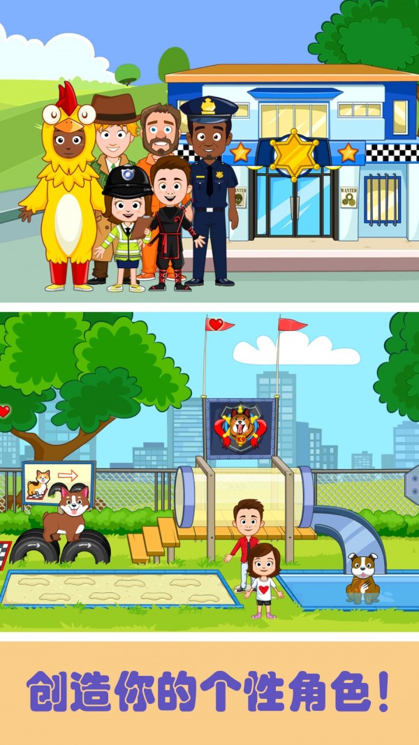 米加小镇人类帮派手机版