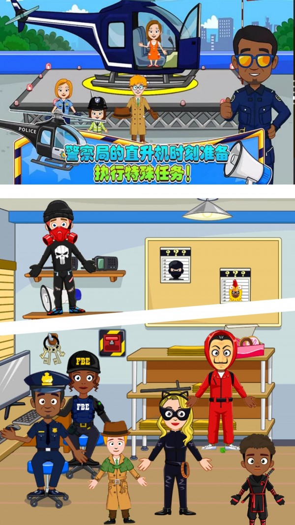 米加小镇人类帮派手机版