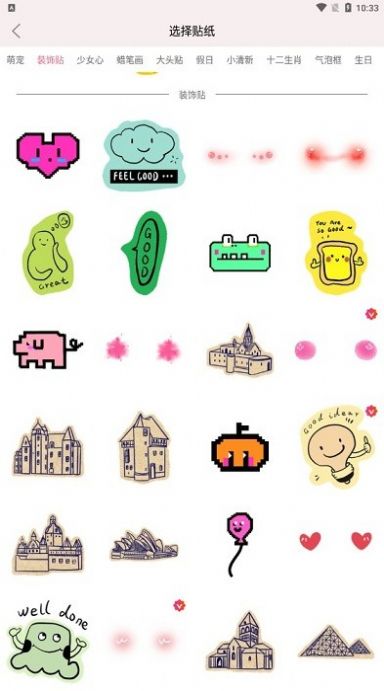 粉粉手账本app