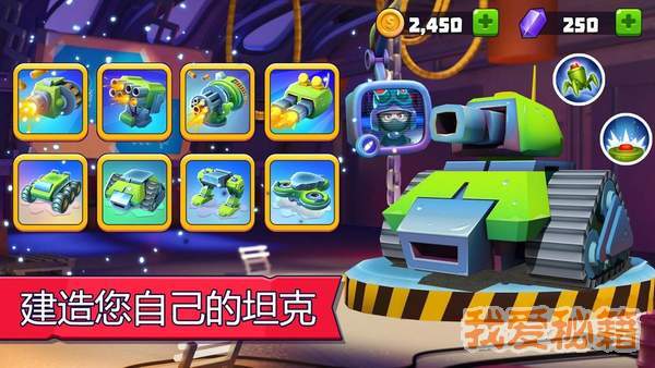 实时多人坦克手机版