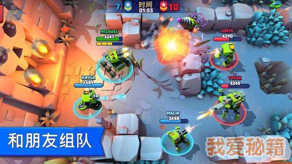 实时多人坦克手机版