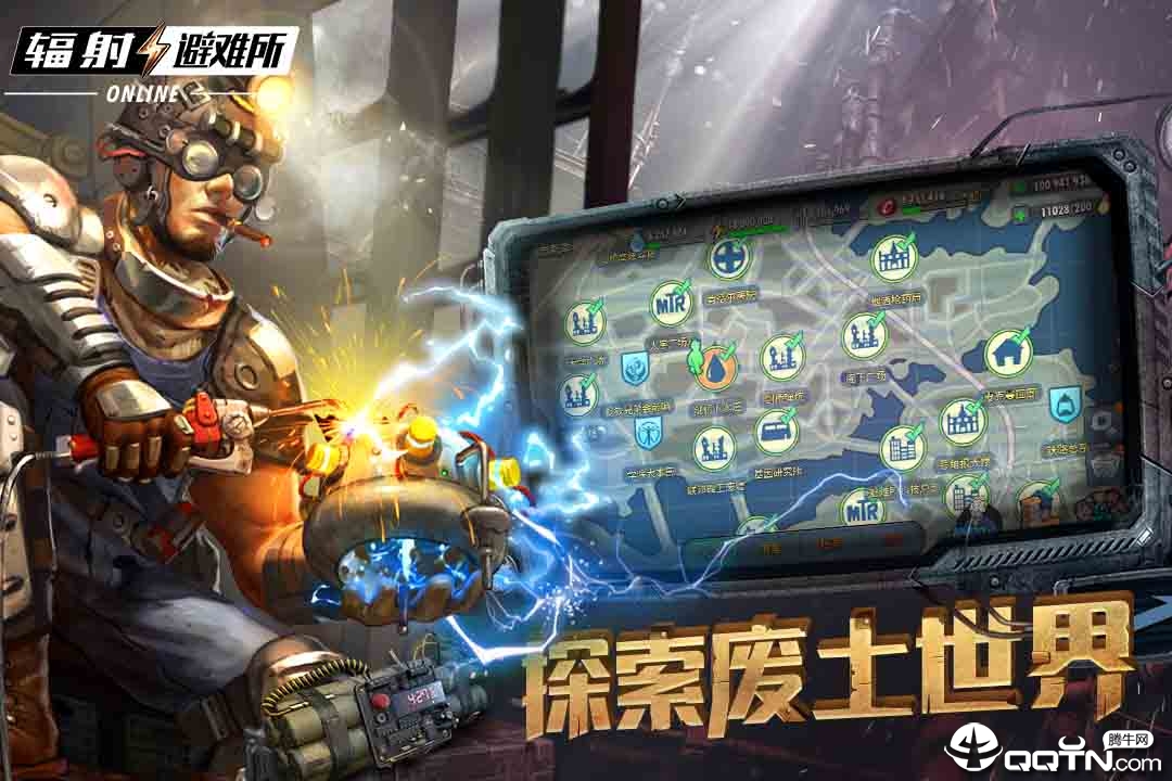 辐射避难所ol手游下载最新版