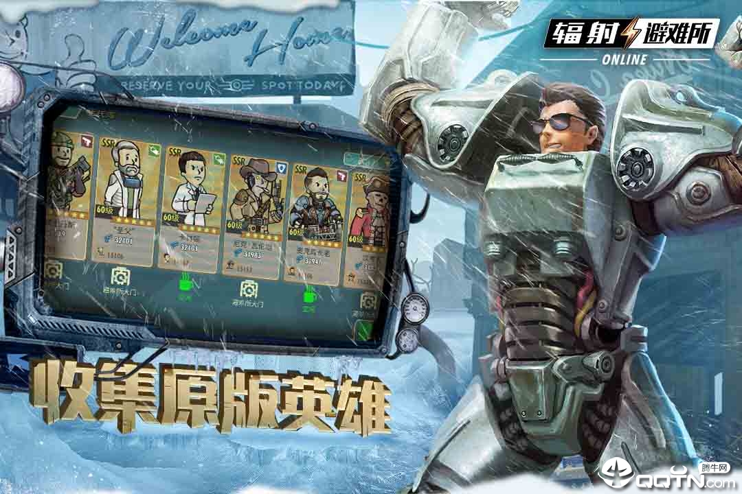 辐射避难所ol手游下载最新版