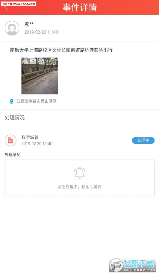 南昌社会治理官方版