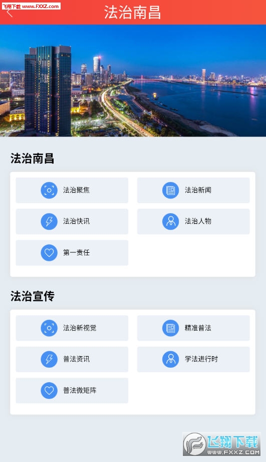 南昌社会治理官方版
