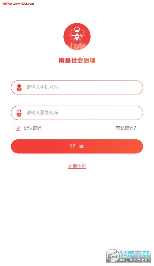 南昌社会治理官方版