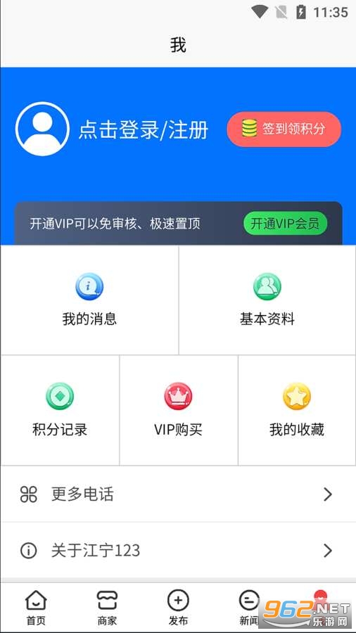 江宁123信息网官方版