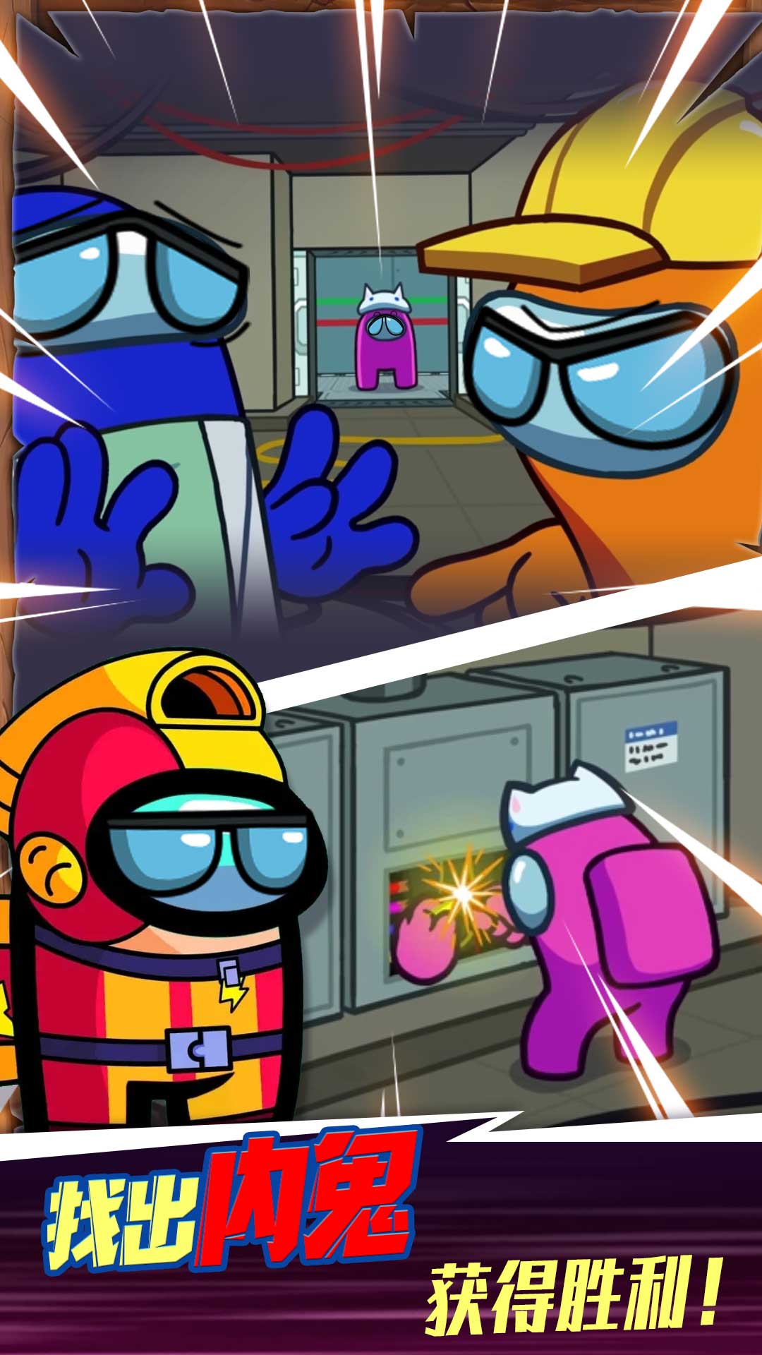 太空人饥饿进化游戏安卓版