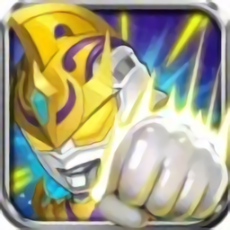 热血奥特超人突击