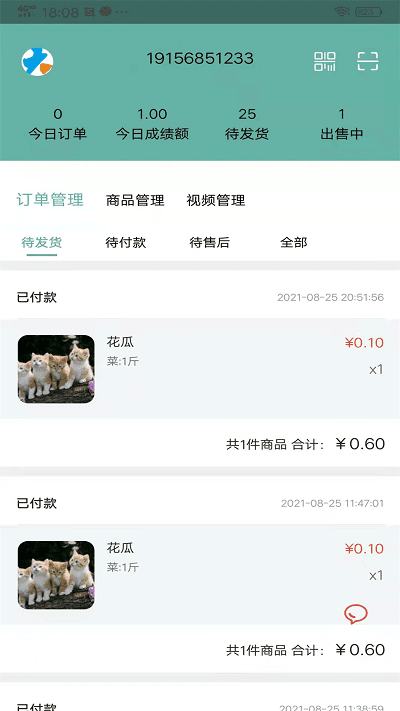 穿越配送app安卓版