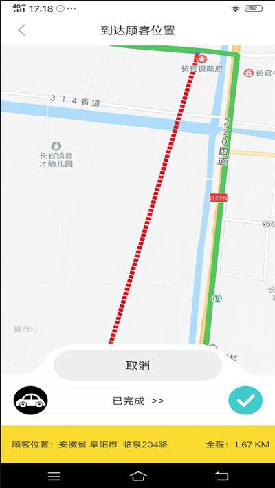 穿越配送app安卓版