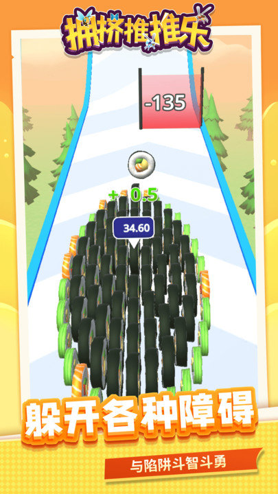 拥挤推推乐游戏