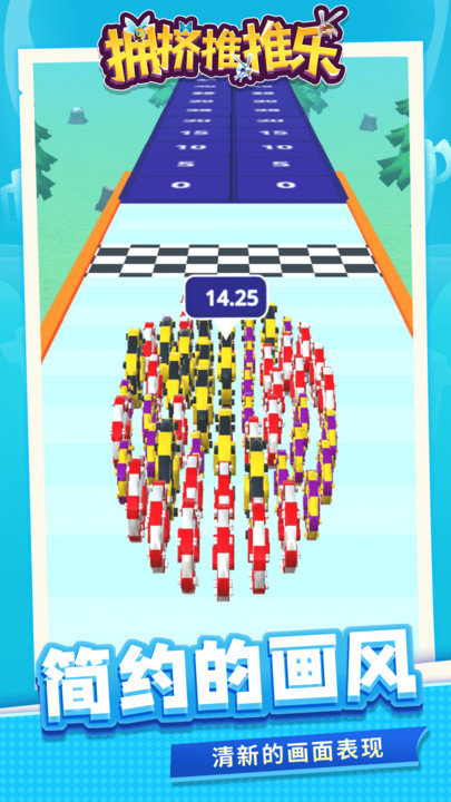 拥挤推推乐游戏