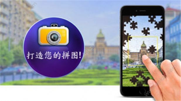 魔法拼图领红包福利版