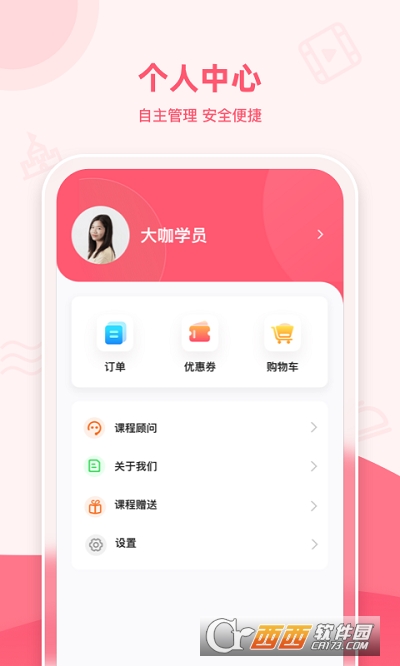睿知点app
