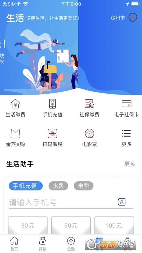 睿知点app