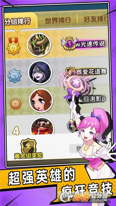 魔法酷跑手游官方版下载