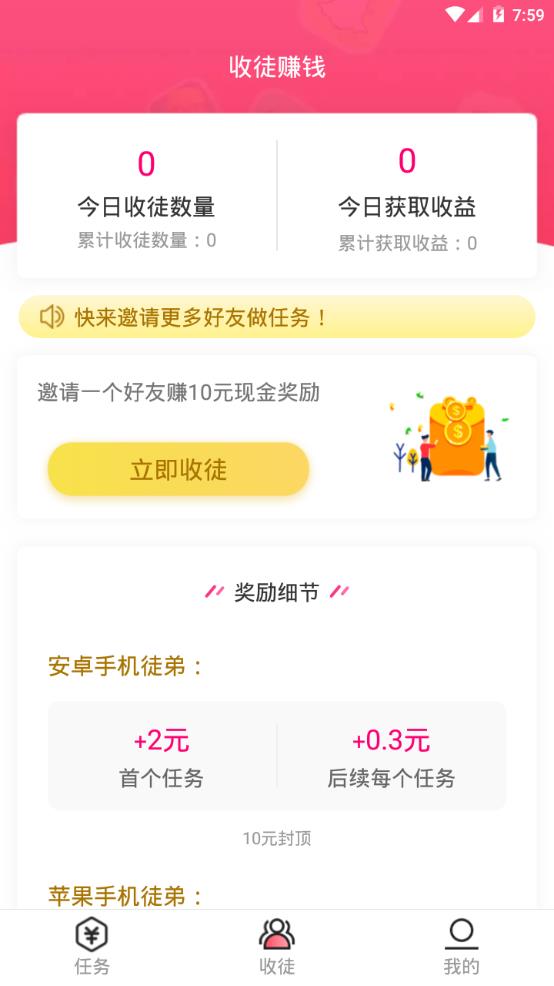 iMoney试玩平台app