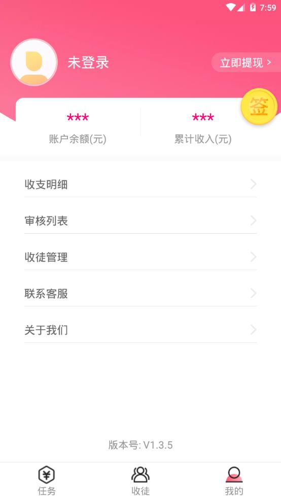 iMoney试玩平台app