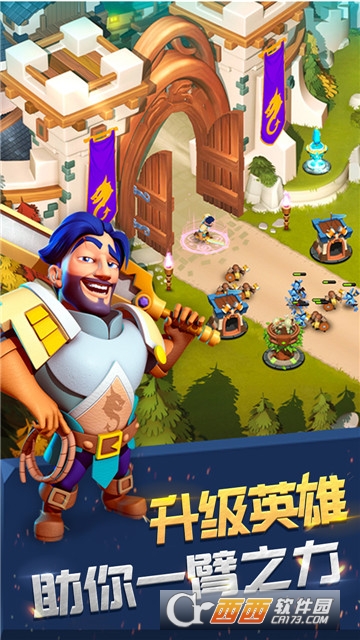 城堡守卫战