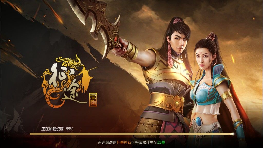 征途永恒手游公测版